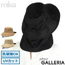 【最大37倍 7/15限定】 ミルサ 帽子 レディース milsa ハット UV UVカット つば広 夏 春夏 40代 30代 女性 女性用 おしゃれ かわいい 日よけ 日焼け防止 洗える 吸汗 速乾 ネックガード キャペリンハット M cool de ひんやり キャペリン 242-061203