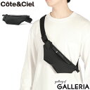 【最大32倍 8/15限定】 ノベルティ付 【正規品1年保証】 コートエシエル ボディバッグ メンズ レディース Cote&Ciel 小さめ 小さい かっこいい...