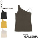 【セール10%OFF】 アワワコール タンクトップ キャミソール カップ付き OUR WACOAL トップス インナーウェア パット キャミ ノンワイヤー アンダーゴムなし シンプル 無地 ブラトップ おしゃれ カップインワンショルダータンクトップ JCX243
