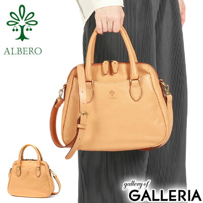 【最大42倍 4/20限定】 ノベルティ付 アルベロ ハンドバッグ レディース 本革 2WAY 小さめ ALBERO バッグ ブランド オシャレ おしゃれ ファスナー付き ファスナー A5 大人 日本製 レザー 革 ショルダー 2WAYバッグ NATURALE ナチュラーレ 2062