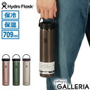 【最大63倍 7/10限定】【正規品生涯保証】 ハイドロフラスク 水筒 ボトル ステンレスボトル Hydro Flask 洗いやすい かわいい おしゃれ 709...