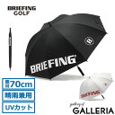 【エントリー&楽天カード最大21倍】 ノベルティ付 【日本正規品】 ブリーフィング ゴルフ 傘 メンズ レディース BRIEFING GOLF 長傘 70cm ...