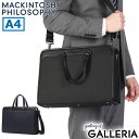 【エントリー&楽天カード最大21倍】 ノベルティ付 マッキントッシュ フィロソフィー ブリーフケース メンズ 本革 MACKINTOSH PHILOSOPHY トートバッグ バッグ ビジネスバッグ 軽量 軽い ブランド 大容量 A4 自立 2WAY 底鋲 ショルダー バルミニック 17655(4)