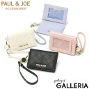 【エントリー&楽天カード最大12倍】 PAUL&JOE ACCESSOIRES パスケース レディース リール付き 定期入れ ブランド ポール&ジョーアクセソワ 二つ折り 落ちない ICカード カード クリアポケット ロゴ 女子 女性 上品 おしゃれ エンボス 2面パスケース PJA-W1074