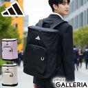 もれなく選べるノベルティプレゼント★代引手数料無料★adidas アディダス リュック 通学リュック 旅行 部活 スポーツ