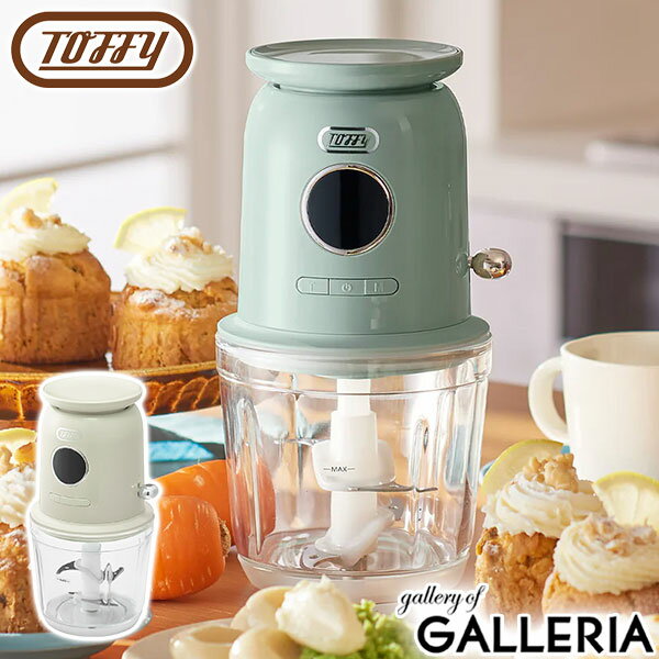 【最大51倍 27日2時迄】 特典付 【正規品6ヵ月保証】 トフィー フードプロセッサー コードレス ガラス製 Toffy みじん切り 刻む 泡立て 時短 時短...
