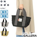 【最大54倍 7/10限定】 ONDOO ランチバッグ おしゃれ かわいい 保冷 ブランド オンドー マチ 広い 保冷バッグ 保温バッグ 保温 お弁当バッグ お弁当 ファスナー付き トートバッグ ミニトート A5 撥水 保冷保温トートバッグ NC003(3)