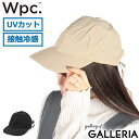 【最大37倍 7/15限定】【メール便で送料無料】 Wpc. キャップ 帽子 レディース 深め ダブリュピーシー おしゃれ 春 夏 撥水 たためる 冷感 洗える...