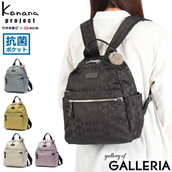 【当店限定 エントリーで最大21倍】 ノベルティ付 カナナプロジェクト リュック レディース ブランド Kanana project 軽量 小さめ おしゃれ ミニリュック 旅行 上品 大人 きれいめ おしゃれ カジュアル 抗菌ポケット B5 10L カナナモノグラム3rd 11913