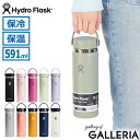 【最大54倍 7/20限定】【正規品生涯保証】 ハイドロフラスク 水筒 マグ Hydro Flask タンブラー ボトル ステンレスボトル マグボトル 真空断熱 保冷 保温 ハンドル 持ち手 広口 ワイドマウス 591ml HYDRATION 20oz Wide Mouth 8900170