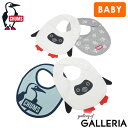 【最大46倍 7/30限定】【メール便で送料無料】【日本正規品】 チャムス スタイ セット 男の子 女の子 CHUMS よだれかけ 前掛け おしゃれ 出産祝い ...