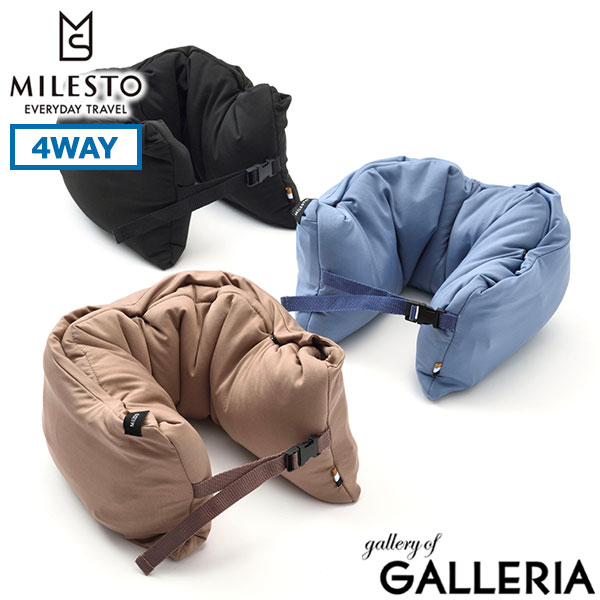 【最大51倍 27日2時迄】 ミレスト ネックピロー 飛行機 車 MILESTO UTILITY 首まくら 首枕 コンパクト 旅行 トラベル 出張 オフィス フ...