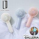 【エントリー&楽天カード最大12倍】【正規品1年保証】 ライフオンプロダクツ ハンディファン リズム Life on Products 手持ち扇風機 小型 おし...