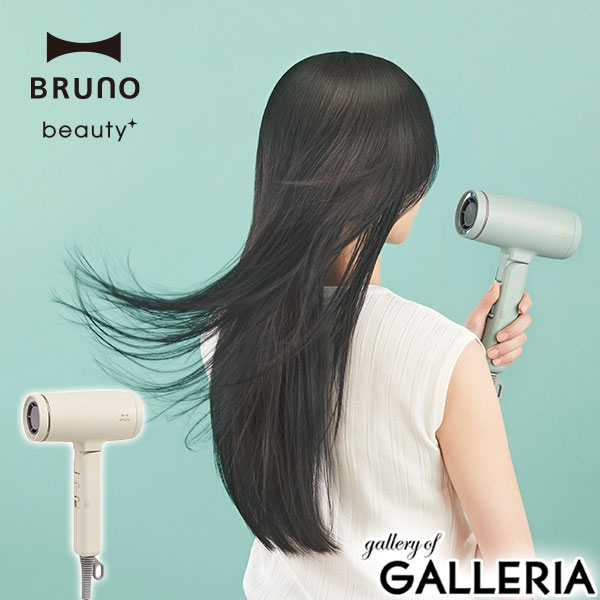 【最大52倍 11/25限定】【正規品1年保証】 ブルーノビューティー ドライヤー 速乾 大風量 BRUNO beauty ヘアドライヤー ヘアケア 静音 軽い...