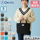 【最大54倍 7/20限定】 オーシバル トートバッグ レディース メンズ 小さめ キャンバス ブランド ORCIVAL トート カジュアル 小さい 帆布 無地 自立 軽量 軽い 通勤 横 マチ 大人 A5 日本製 オーチバル Tote Bag Small OR-H0285 KWC