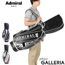 アドミラルゴルフ キャディバッグ メンズ レディース カート Admiral GOLF ブランド 大人 ゴルフ かっこいい 9型 46インチ 6分割 フード ロゴ 合皮 ゴルフバッグ カートキャディバッグ トラディショナル ADMG3BC4