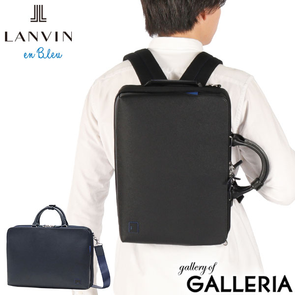 【最大41倍 11/30限定】 ノベルティ付 ランバン オン ブルー ビジネスバッグ メンズ リュック ショルダー A4 LANVIN en Bleu トート ビジネス ブリーフケース バッグ 自立 肩掛け ブランド おしゃれ シンプル 通勤 出張 3WAY ホームズ 523511