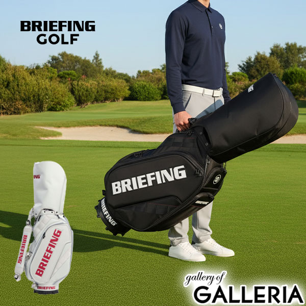 【最大43倍 11/25限定】 Wノベルティ付 【日本正規品】 ブリーフィング ゴルフ キャディバッグ メンズ レディース かっこいい 9.5型 BRIEFIN...