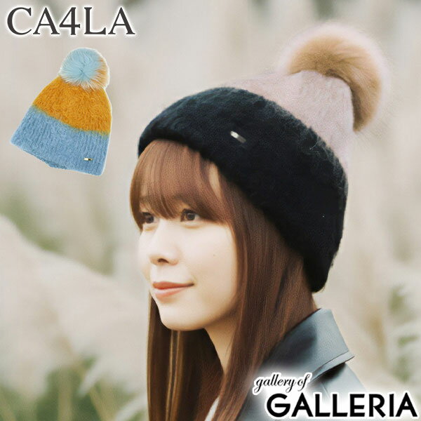 【最大40倍 11/16限定】CA4LA 帽子 ニット帽 レディース 秋冬 冬 カシラ ブランド おしゃれ ニットキャ..