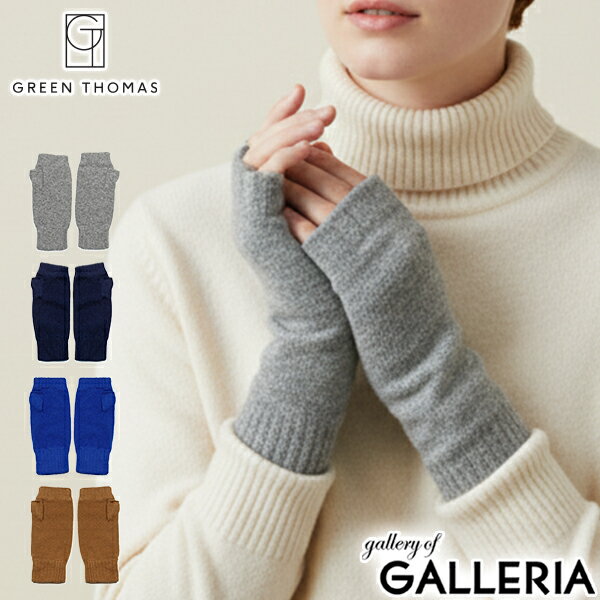 【最大32倍 11/15限定】 グリーントーマス 手袋 レディース メンズ 指なし GREEN THOMAS ブランド 防寒..