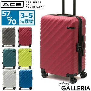 もれなくエコバッグ+選べるノベルティ ACE DESIGNED BY ACE IN JAPAN スーツケース エース デザインド バイ エース イン ジャパン ace. キャリーケース OVAL オーバル 拡張 57L 70L 3〜5泊 旅行 トラベル 06422
