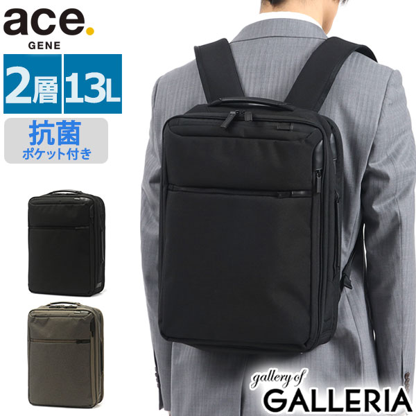 楽天ギャレリア Bag＆Luggage ANNEX【最大36倍 5/20限定】 ノベルティ付 【正規品5年保証】 エースジーン リュック ace.GENE ガジェタブル HG ビジネスリュック GADGETABLE HG リュックサック ビジネス B4 13L PC収納 2層 抗菌 撥水 通勤 エース メンズ 67312