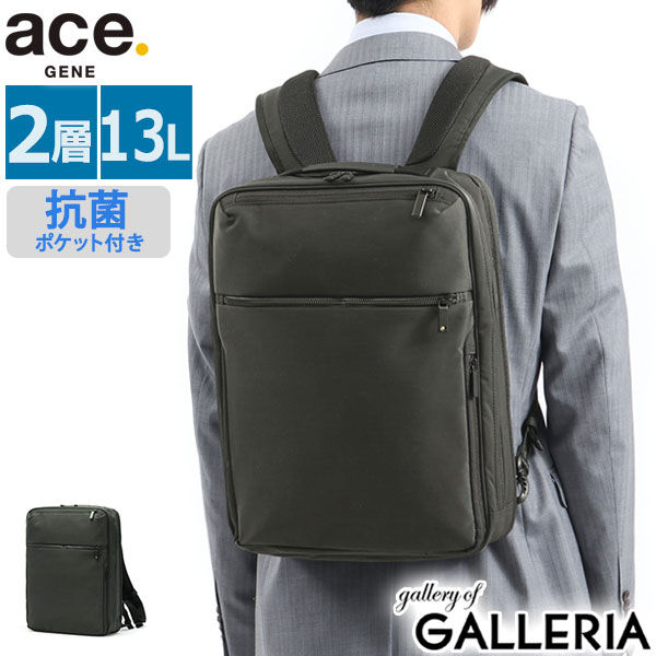 ACEGENE 【最大45倍｜30日0時～10時】 ノベルティ付 【正規品5年保証】 エースジーン リュック ace.GENE ガジェタブル WF ビジネスバッグ ビジネスリュック バッグ A4 B4 ノートPC PC 13L 通勤 ビジネス 抗菌 ACE メンズ 67332