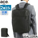 【最大39倍 5/5限定】 ノベルティ付 【正規品5年保証】 エースジーン ビジネスバッグ ace.GENE ガジェタブル WF リュック 2WAY ビジネスリュック ブリーフケース A4 B4 ノートPC PC 15L ビジネス 抗菌 ACE メンズ 67333