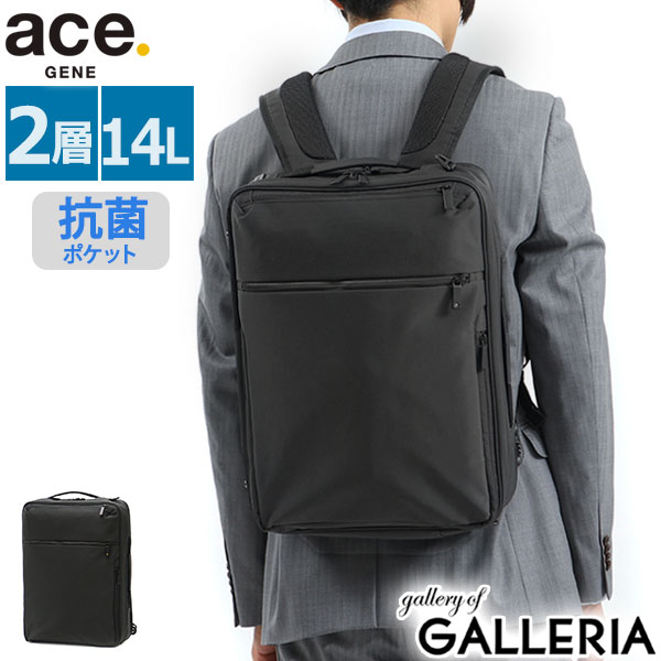 ACEGENE 【最大47倍 16日1:59迄】 ノベルティ付 【正規品5年保証】 エースジーン ビジネスバッグ ace.GENE ガジェタブル WF 3WAY リュック ビジネスリュック ブリーフケース バッグ A4 B4 ノートPC PC 14L 通勤 抗菌 ACE メンズ 67334