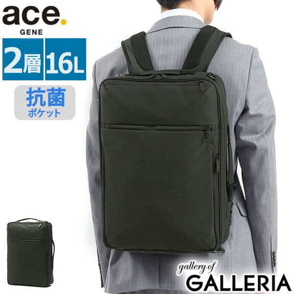 【最大36倍 5/20限定】 ノベルティ付 【正規品5年保証】 エースジーン ビジネスバッグ ace.GENE ガジェタブル WF 3WAY リュック ビジネスリュック ブリーフケース バッグ A4 B4 ノートPC PC 16L 通勤 抗菌 ACE メンズ 67335