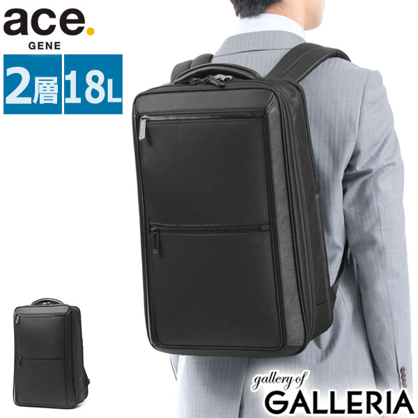 ACEGENE 【最大36倍 5/20限定】 ノベルティ付 【正規品5年保証】 エースジーン リュック ace.GENE デュラテクト 2 DURATECT 2 ビジネスリュック 大容量 18L 2層 バックパック ビジネス バッグ A4 B4 PC 15.6インチ 通勤 撥水 日本製 ACE メンズ 30512