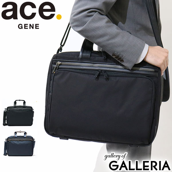  ノベルティ付 エースジーン ace.GENE フレックスライトフィット ビジネスバッグ ACEGENE FLEX LITE Fit 2WAY ブリーフケース(A4対応) 通勤 通勤バッグ エキスパンダブル メンズ ナイロン 54559