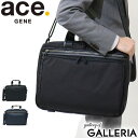 ブリーフケース 【最大49倍 4/25限定】 ノベルティ付 エースジーン ace.GENE フレックスライトフィット ビジネスバッグ ACEGENE FLEX LITE Fit 2WAY ブリーフケース(A4対応) 通勤 通勤バッグ エキスパンダブル メンズ ナイロン 54559