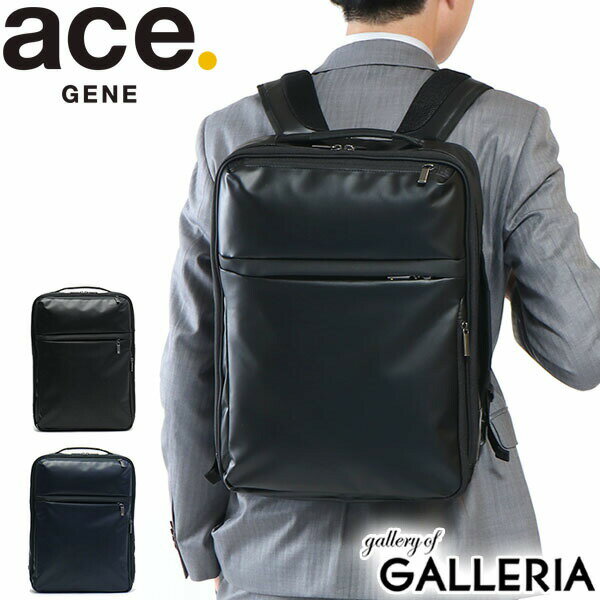 ACEGENE 【最大48倍 5/10限定】 ノベルティ付 【5年保証】 エースジーン ビジネスリュック メンズ ブランド ace.GENE おしゃれ 軽量 軽い A4 B4 ノートPC PC ビジネス 通勤 通学 2層 2WAY ビジネスバッグ リュック 30代 40代 50代 ADGETABLE-WR 55543