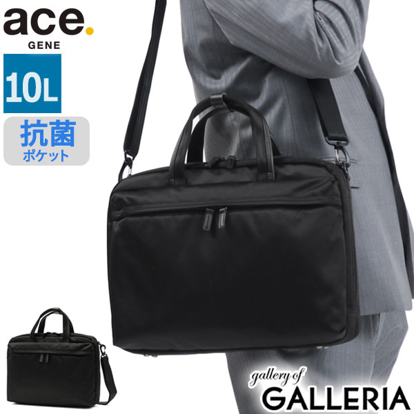 ACEGENE 【最大58倍 5/15限定】 ノベルティ付 【正規品5年保証】 エースジーン ビジネスバッグ ace.GENE PROFLEX プロフレックス ビジネス バッグ ブリーフケース A4 10L 2WAY ショルダー PC 軽量 出張 通勤 抗菌 撥水 メンズ ACE 67603