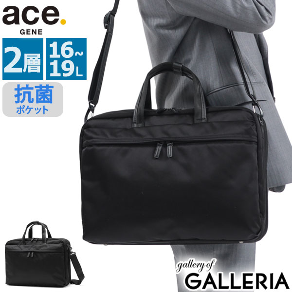 ACEGENE 【最大58倍 5/15限定】 ノベルティ付 【正規品5年保証】 エースジーン ビジネスバッグ ace.GENE PROFLEX プロフレックス ビジネス バッグ ブリーフケース A4 B4 16L 19L 拡張 2WAY PC 軽量 2層 通勤 抗菌 撥水 大容量 メンズ ACE 67604