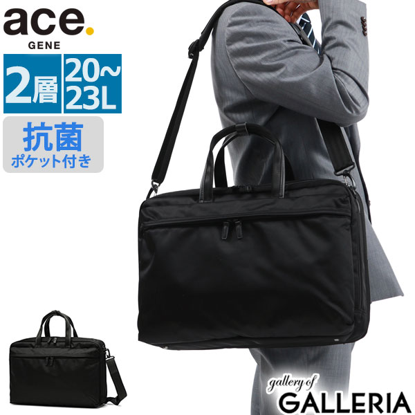 ACEGENE 【最大45倍｜30日0時～10時】 ノベルティ付 【正規品5年保証】 エースジーン ビジネスバッグ ace.GENE PROFLEX プロフレックス ビジネス バッグ ブリーフケース A4 B4 20L 23L 拡張 2WAY 大容量 PC 軽量 2層 通勤 抗菌 撥水 メンズ ACE 67605