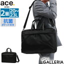 ブリーフケース 【最大39倍 5/5限定】 ノベルティ付 【正規品5年保証】 エースジーン ビジネスバッグ ace.GENE PROFLEX プロフレックス ビジネス バッグ ブリーフケース A4 B4 20L 23L 拡張 2WAY 大容量 PC 軽量 2層 通勤 抗菌 撥水 メンズ ACE 67605