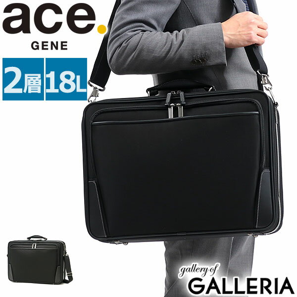 ACEGENE 【最大57倍 5/15限定】 ノベルティ付 【5年保証】 エースジーン ビジネスバッグ ace.GENE POSTGRIP AT ポストグリップ 2WAY アタッシュケース ソフト ブリーフケース ショルダー B4 A4 18L 2層 出張 通勤 メンズ エース 30414