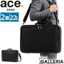 ブリーフケース 【エントリー&楽天カード最大21倍】 ノベルティ付 エースジーン ビジネスバッグ ace.GENE POSTGRIP AT ポストグリップ アタッシュケース 2WAY ブリーフケース ショルダー 2層 A3 出張 通勤 メンズ ACEGENE 30415