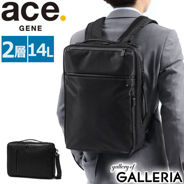 【最大58倍 5/15限定】 ノベルティ付 【5年保証】 エースジーン ビジネスバッグ ace.GENE 3WAY ブリーフケース GADGETABLE HEATHER ガジェタブル ヘザー リュック B4 A4 ショルダー 14L 2層 PC収納 撥水 ビジネス 通勤 限定モデル 62984