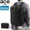 【最大40倍 4/30限定】 ノベルティ付 【5年保証】 エースジーン ビジネスバッグ ace.GENE 3WAY ブリーフケース GADGETABLE HEATHER ガジェタブル ヘザー リュック B4 A4 ショルダー 16L 2層 PC収納 撥水 ビジネス 通勤 限定モデル 62985