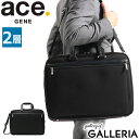 ブリーフケース 【エントリー&楽天カード最大21倍】【セール30%OFF】 ノベルティ付 エースジーン ビジネスバッグ ace.GENE EVL-3.5 ブリーフケース 大容量 2WAY 通勤バッグ B4 A4 17L 22L マチ拡張 2層 PC収納 メンズ エース ACEGENE 62004