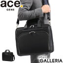 【最大29倍 5/30限定】 ノベルティ付 【5年保証】 エースジーン ビジネスバッグ ace.GENE DURATECT デュラテクト ブリーフケース 2WAY ショルダー 大容量 通勤 A4 B4 12L メンズ PC収納 撥水 日本製 エース ACEGENE 30421(4)