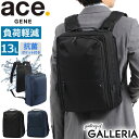 【最大39倍 5/5限定】【セール30%OFF】 ノベルティ付 エースジーン ビジネスバッグ ace.GENE WPパック WP-PAC ビジネスリュック リュック PC収納 通勤 ビジネス A4 13L 負荷軽減 抗菌 洗濯可能 メンズ エース ACEGENE 67191