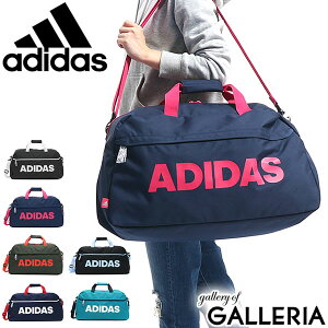 無料ラッピング 【セール】 アディダス ボストンバッグ adidas ボストン 2WAY ショルダー スクール スポーツ 大容量 45L 部活 旅行 合宿 林間学校 臨海学校 修学旅行 男子 女子 小学生 中学生 57595