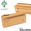 【最大49倍 5/10限定】 ノベルティ付 アルベロ 長財布 ALBERO L字ファスナー長財布 財布 本革 NATURE ナチュレ レディース 日本製 5372(4)