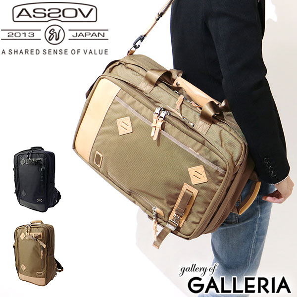 【最大49倍 5/15限定】 ノベルティ付 AS2OV アッソブ ビジネスバッグ アッソブ ブリーフケース EXCLUSIVE BALLISTIC NYLON 3WAY DAY PACK B4 メンズ 出張 通勤 061300