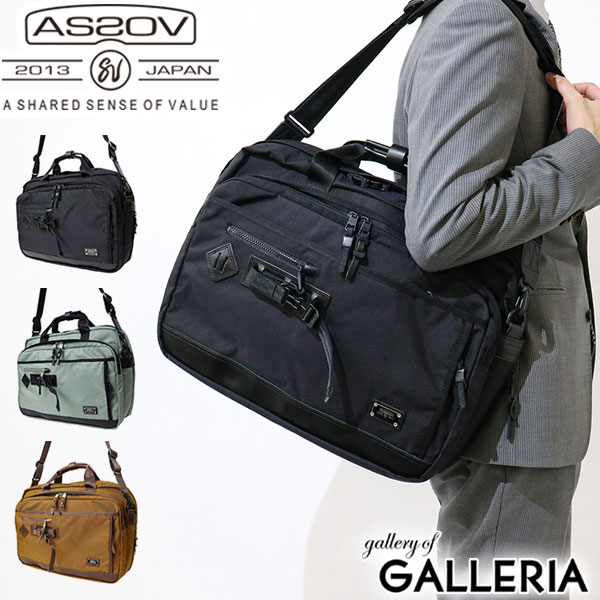 【最大49倍 5/15限定】 ノベルティ付 AS2OV アッソブ ビジネスバッグ アッソブ 2WAY ショルダー EXCLUSIVE BALLISTIC NYLON BUSINESS BAG L メンズ 出張 通勤 061305