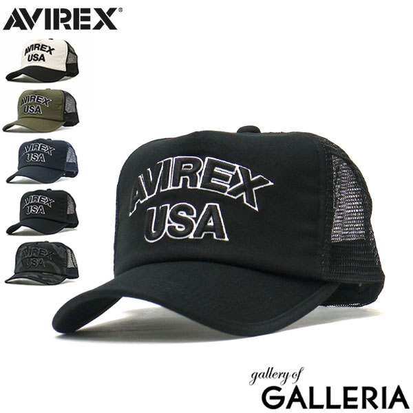 【エントリー&楽天カード最大12倍】 アヴィレックス キャップ AVIREX HEAD WEAR KING SIZE MESH CAP USA 帽子 ワークキャップ アジャスター付き フリーサイズ 迷彩 カモ ブランド メンズ レディース アビレックス 14308600